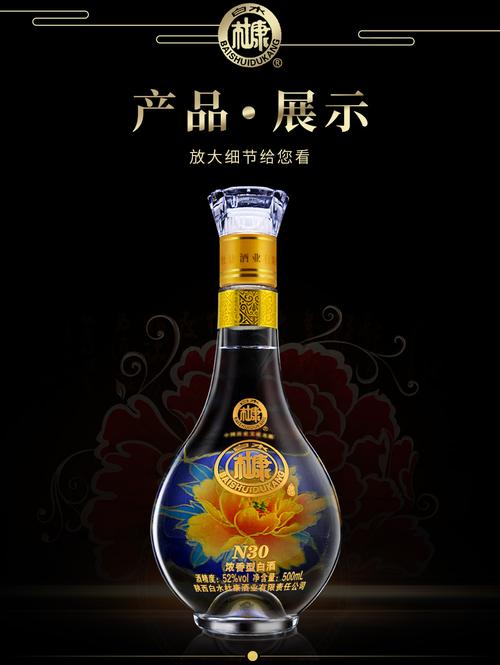 白水杜康n30 浓香型白酒52度整箱装 500ml*6瓶 _现价498元