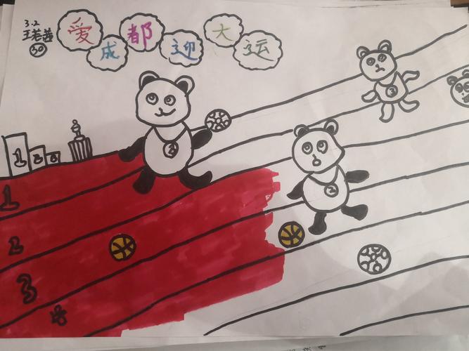 "爱成都·迎大运"儿童主题绘画活动圆满结束