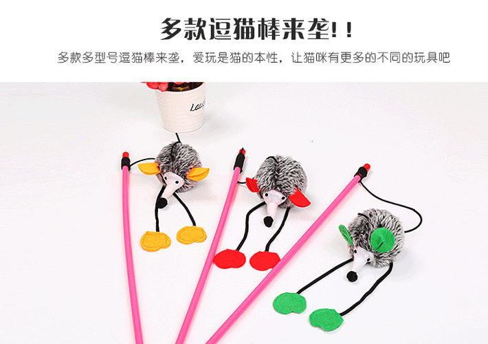 猫咪玩具定制质感发声老鼠逗猫棒猫咪互动跳跳鼠厂家定制款式