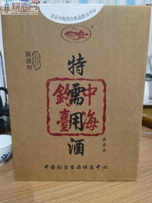中海钓台三十年,750ml,特需用酒,2010年罐装,数量个数,难得的珍品