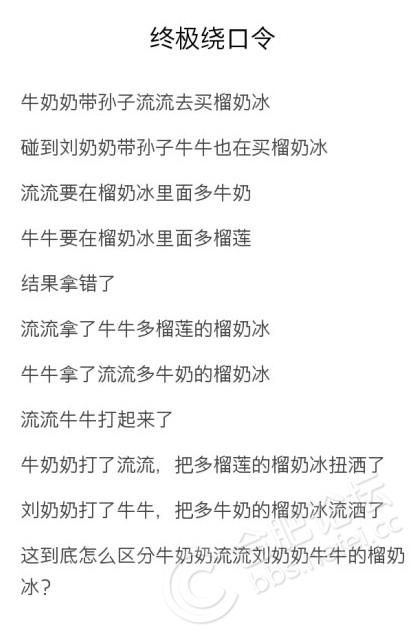 关于l和n的绕口令