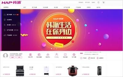 310新零售计划韩派电器诚邀加盟直营店