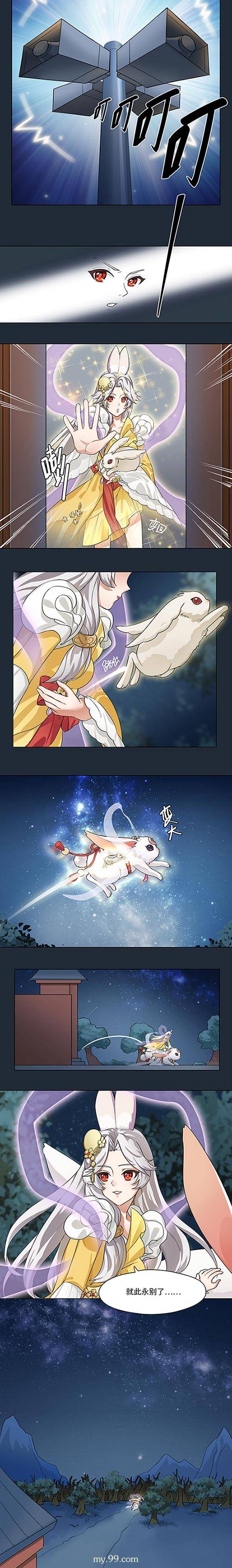 嫦娥御兔出逃广寒宫魔域全新玉兔坐骑q萌登场2