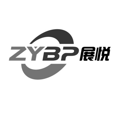 展悦zybp 商标公告