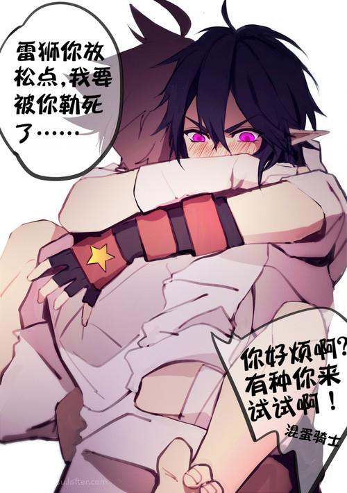 71凹凸世界aotu71安雷安迷修x雷狮