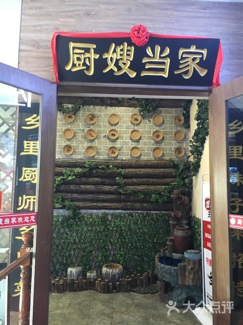 厨嫂当家(龙岗店)图片 - 第15张