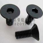 9级沉头内六角螺栓 平头内六角螺钉 国标gb70平杯螺丝