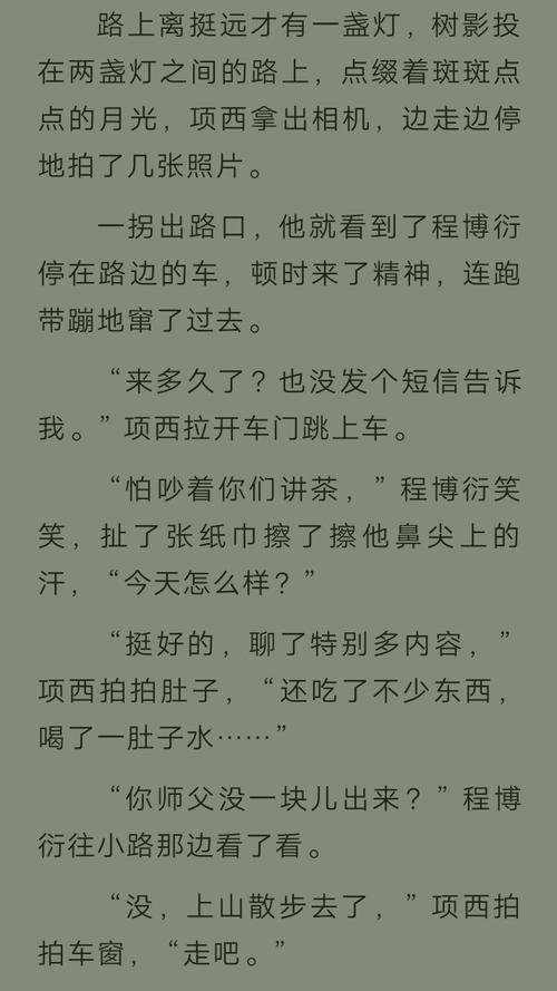 回顾程博衍苏点之一,吃醋简直太可爱了
