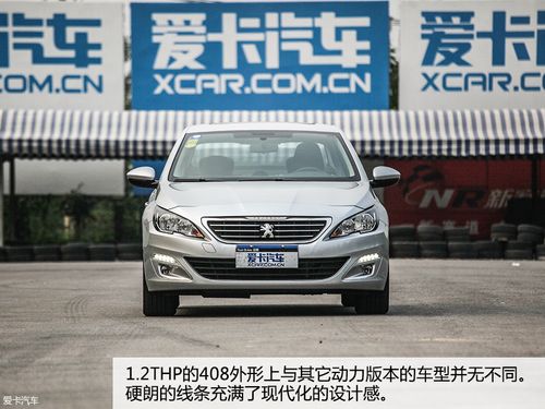 2015款标致4081.2t 自动豪华版