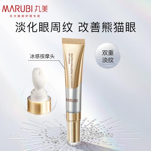 $298去购买丸美眼霜 小红笔眼霜 多重胜肽紧致淡纹眼霜(眼霜30g 眼霜