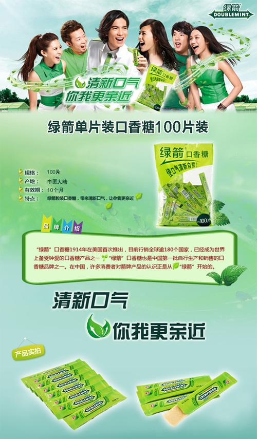 单片装薄荷味口香糖酒店餐饮聚会专用 片装 100 箭牌绿箭口香糖