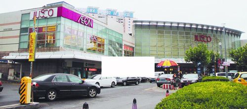 青岛佳世客东部店 地址:青岛市市南区香港中路72号 车位数:900个 停车