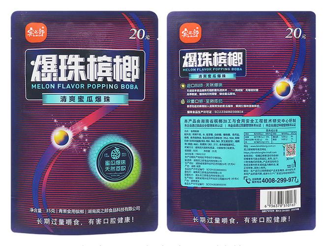 宾之郎爆珠槟榔20元装
