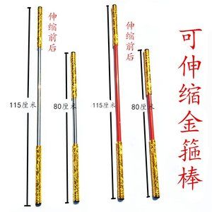 大话西游记齐天大圣箍棒孙悟空如意铁金箍棒道具兵器玩具