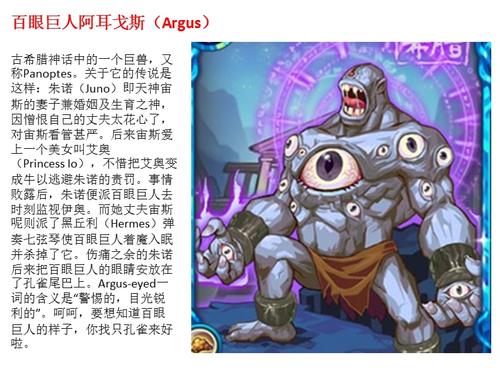 古希腊神话中常见的15种怪兽