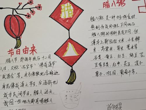 寒冬腊八节,童谣来传唱——油田第十五小学一年级一班