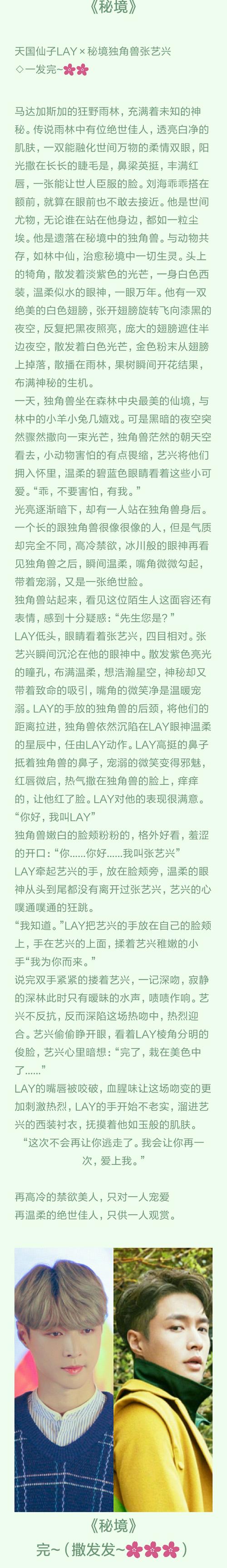 一生只爱-张艺兴