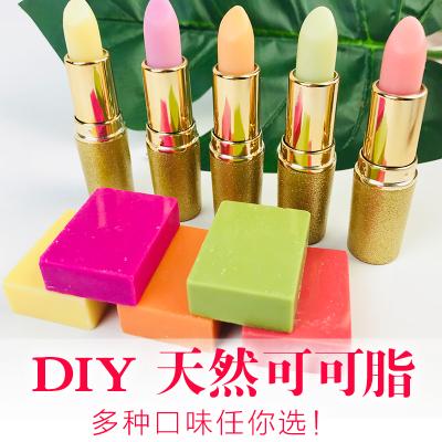 可可脂唇膏diy原材料包 手工自制天然可食用水果巧克力彩色润唇膏