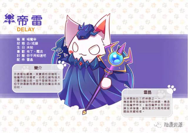【ip推荐】九藏喵窝