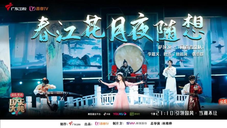 今晚见证冠军国乐团诞生青春乐手高能角逐国潮荣耀