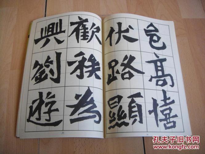  龙门造像记>一版3印,魏碑字帖,九宫格,附带原碑文