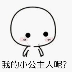 (可爱小人) 可爱小人!(萌萌哒可爱 ) 疑问!