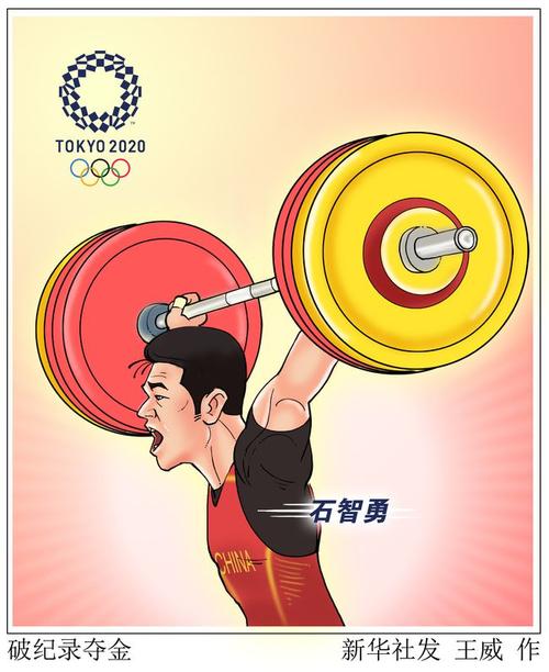图表漫画东京奥运会破记录夺金