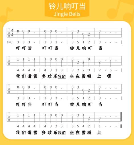 尤克里里四线谱图解问题与答疑三