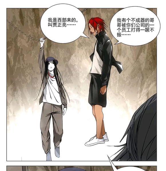 前方高能,猜想《一人之下》贾正瑜的部分灵魂被风正豪拘了!