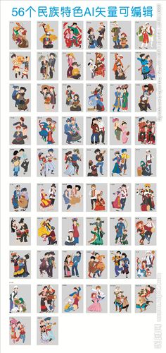 56个民族特色图片