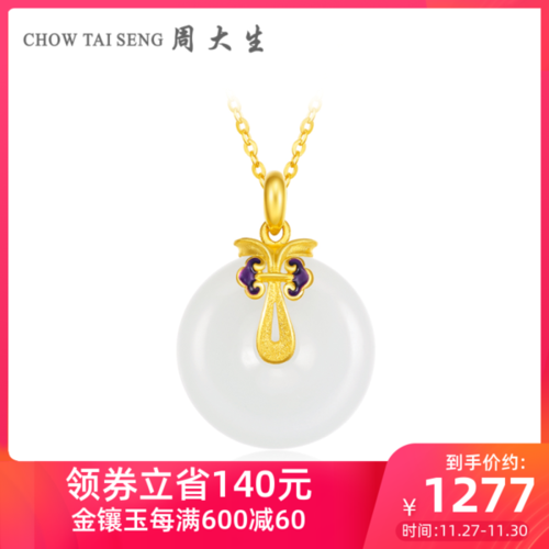 购客周大生金镶玉黄金吊坠女正品 新款 和田玉如意可配项链999足金