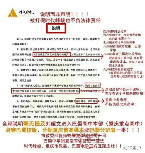 刘耀文以后会塌房吗虽然小时候他热血勇敢我很佩服但现在感觉有点飘