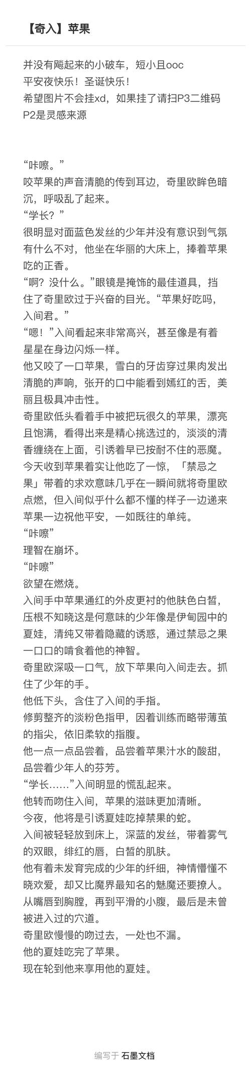 是奇入向小短篇