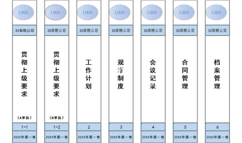 档案盒标签侧标签档案柜标签文件封条模板_企业管理