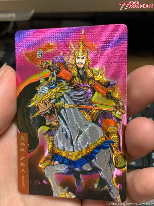 小浣熊水浒卡闪卡硬面卢俊义