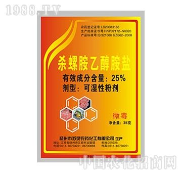 苏灵-25%杀螺胺乙醇胺盐