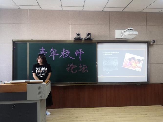 芦台五中第十一届青年教师学术论坛
