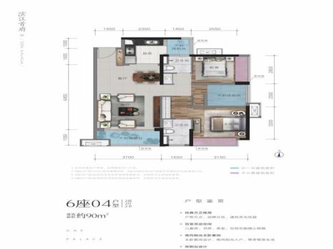 融创滨江首府南海