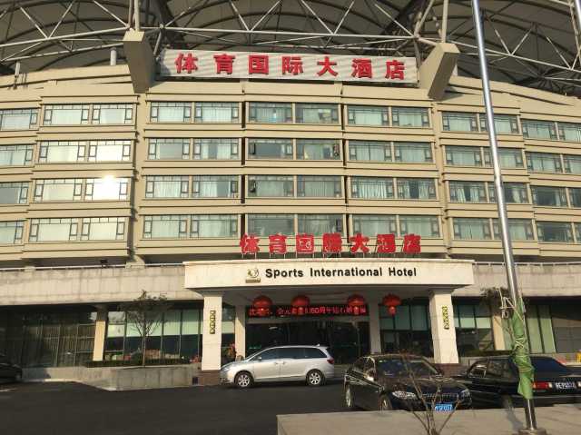 昆山体育国际大酒店点评
