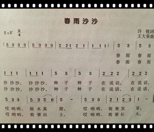 园所主页 你学我学  歌曲《春雨沙沙》            发布时间: 2013年5