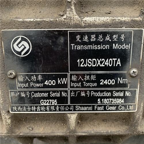 二手12档变速箱总成法士特12jsdx240ta变速箱货车变速箱拆车件