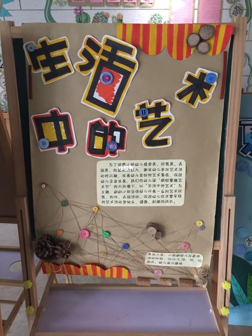 幼儿园海报_幼儿园_教育_学前教育