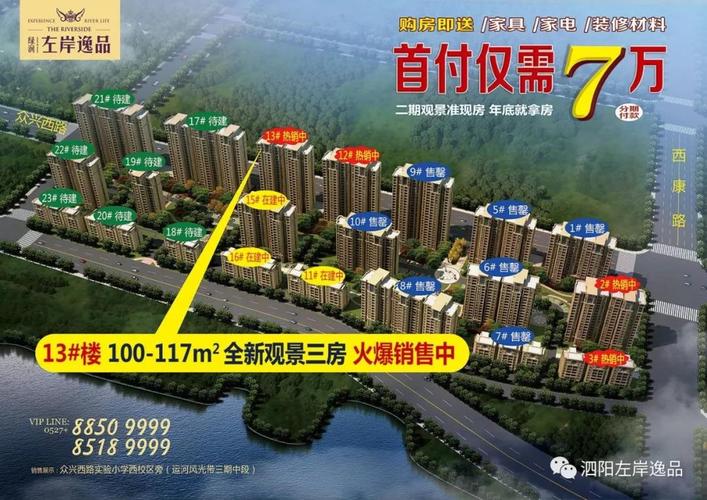 泗阳房地产信息网