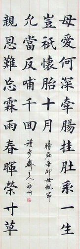 母亲节,儿想娘_尹福洲书法_新浪博客