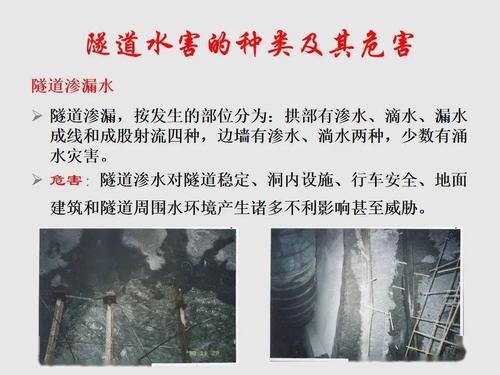 隧道灾害,事故及其防治技术!
