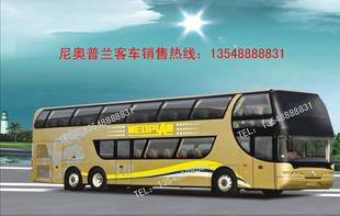 客车尼奥普兰双层客车双层大客车报价北方尼奥普兰双层客车
