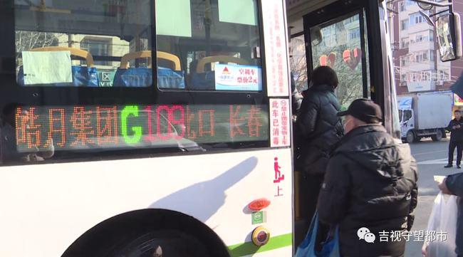 注意长春g109路公交车行驶线路调整