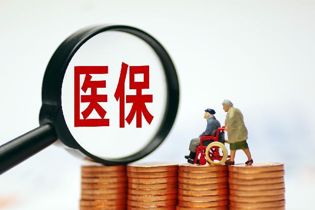 国家医保局:2020年累计结算新冠患者医疗费28.4亿元
