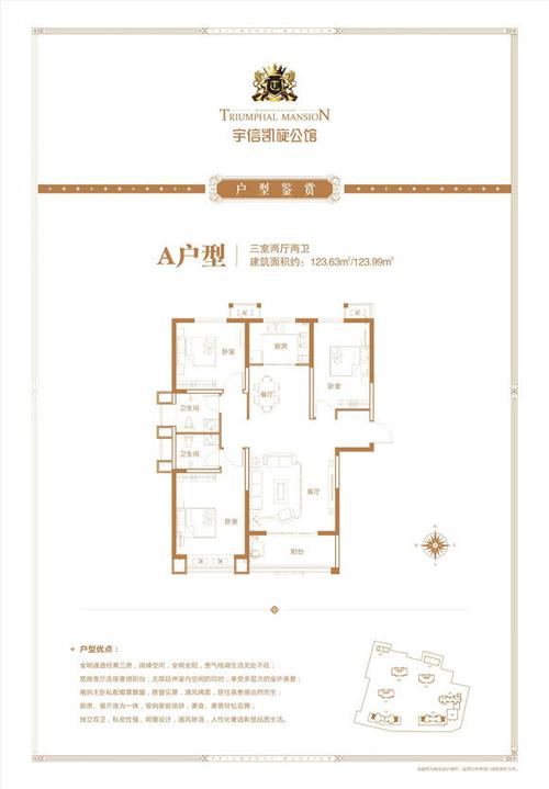 新乡宇信凯旋公馆118㎡-161㎡户型开始咨询中 - 动态