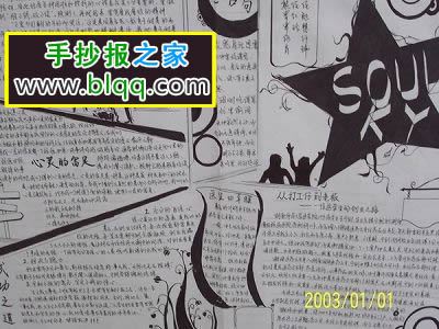 大学生心理健康手抄报-36kb